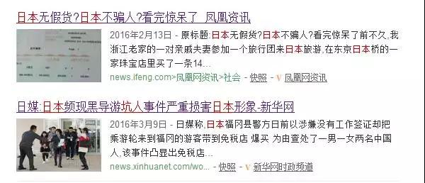 誰說日本就能放心買？這些陷阱你可別掉